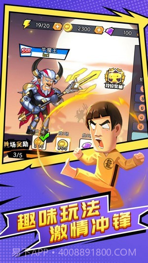 乱斗英难截图3 乱斗英难截图3