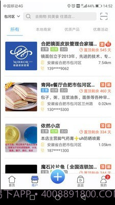 全国百事通截图2