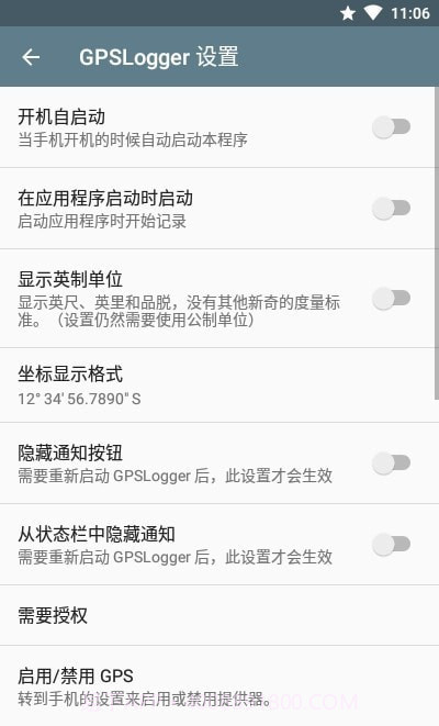 GPS记录器截图1 GPS记录器截图1