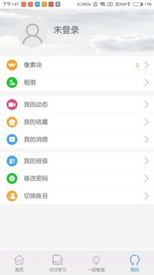 创新力截图4 创新力截图4