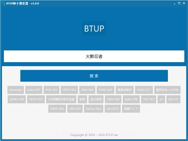 BTUP截图2