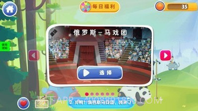 宝贝学开车截图4