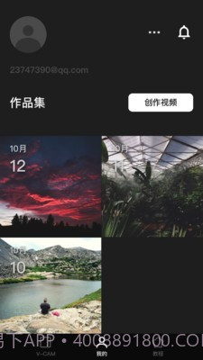 Feiyu Cam截图4