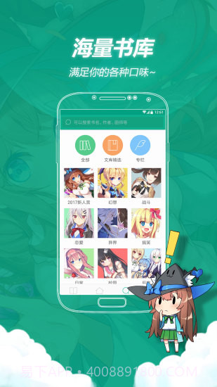 轻之文库截图3 轻之文库截图3