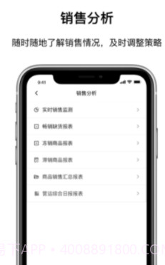 数智移动办公系统截图3