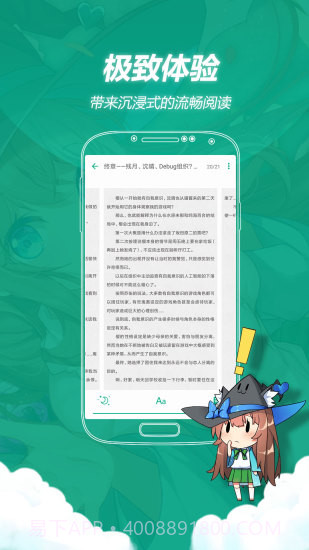 轻之文库截图4 轻之文库截图4