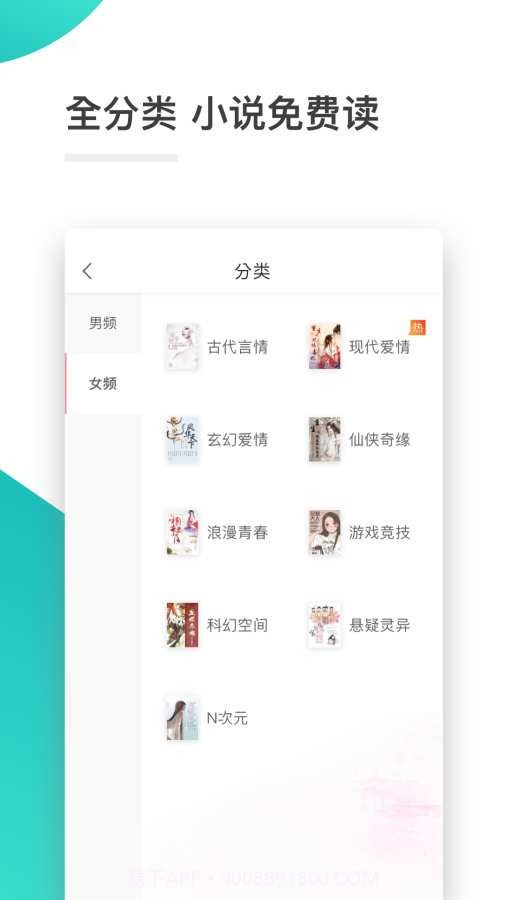 全本免费小说阅读器截图2 全本免费小说阅读器截图2