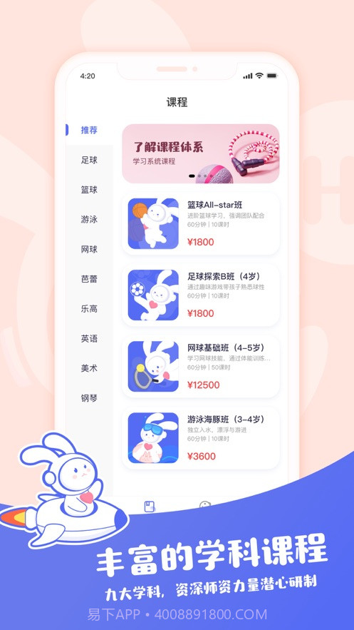 万里目少儿截图2