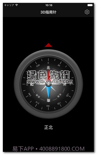 智能指南针专业版app(手机指南针软件)V4.7.10 正式版截图1