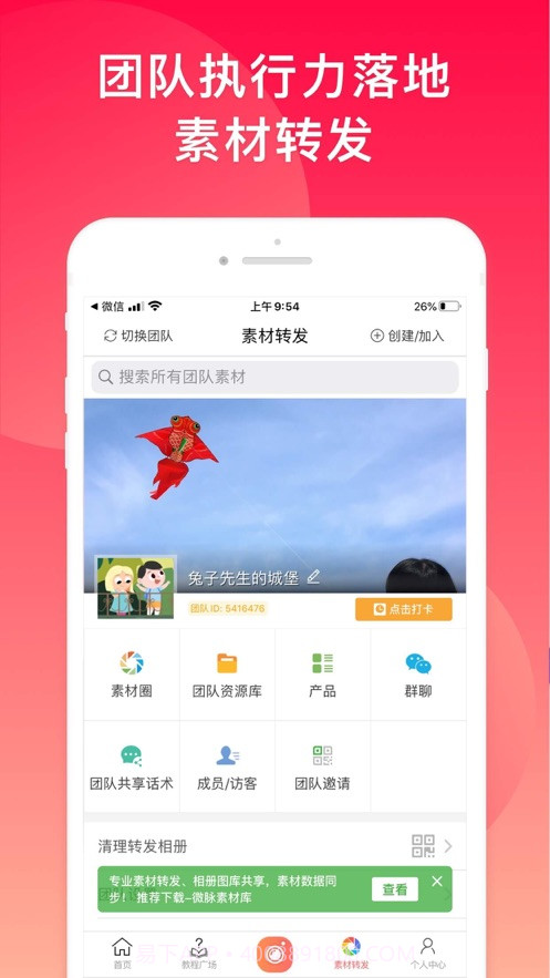 微脉水印相机截图3