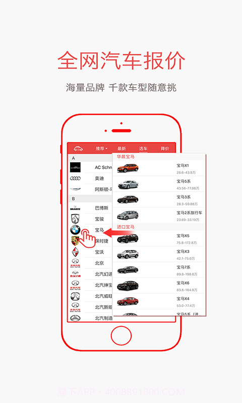 凤凰汽车截图3 凤凰汽车截图3