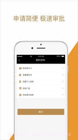 惠小微截图1 惠小微截图1