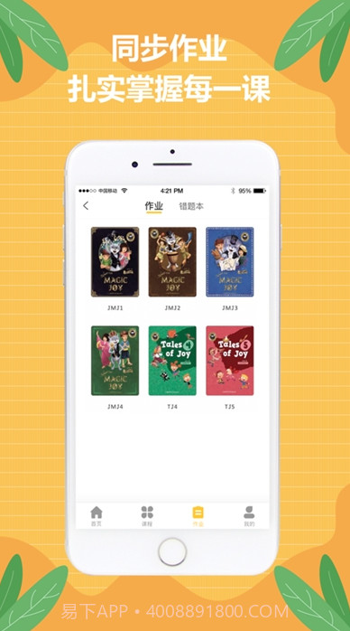 佳音英语APP截图2