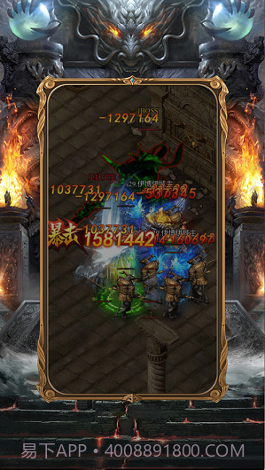 一刀灭神截图1 一刀灭神截图1