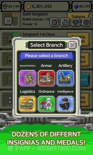军衔徽章手游截图4