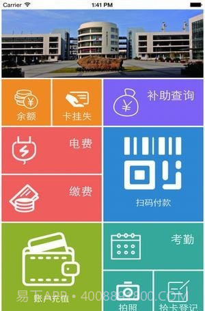 悦校截图3 悦校截图3