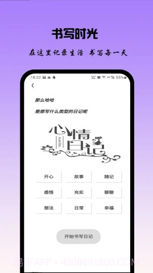 记账日记截图2 记账日记截图2