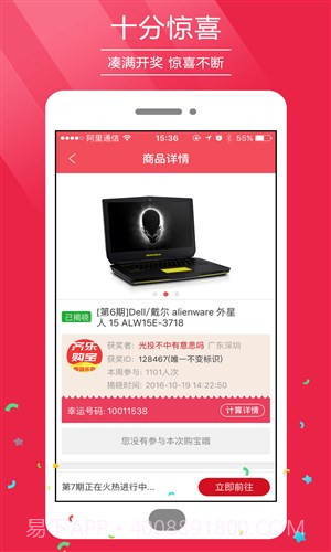 齐乐购宝截图2 齐乐购宝截图2