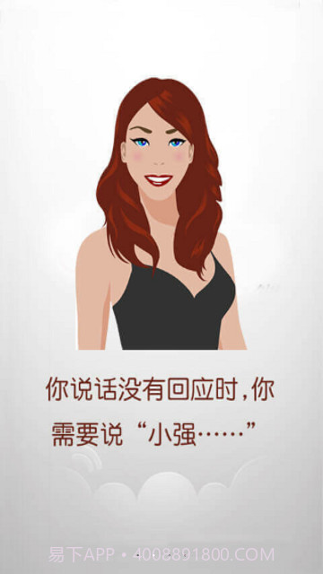 小强机器人截图2 小强机器人截图2