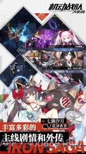 机动战队大作战官网版截图1