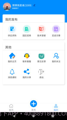 镀聊截图3 镀聊截图3