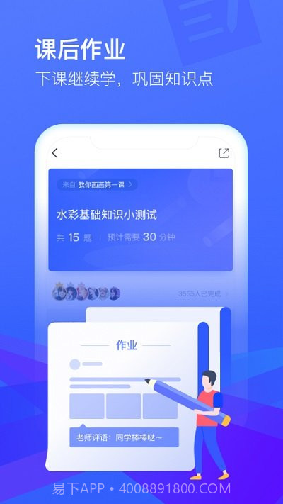 cctalk校园版截图3