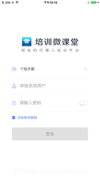 太平培训微课堂截图1