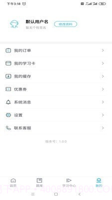 嗨呗课堂截图3 嗨呗课堂截图3