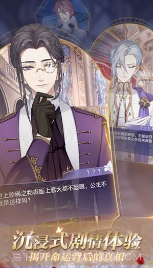 少女的王座截图1