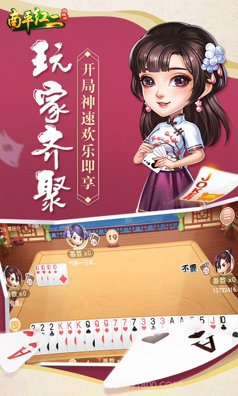 同城游南平红二截图2 同城游南平红二截图2