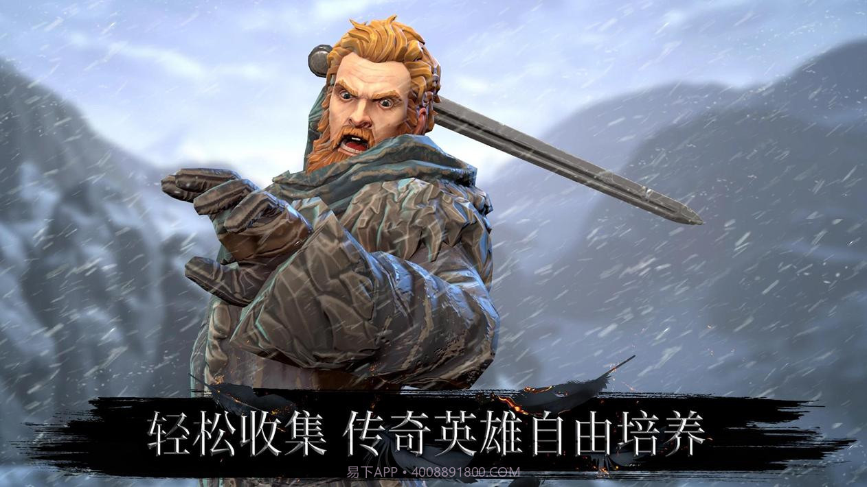 权力的游戏跨越绝境游戏截图2