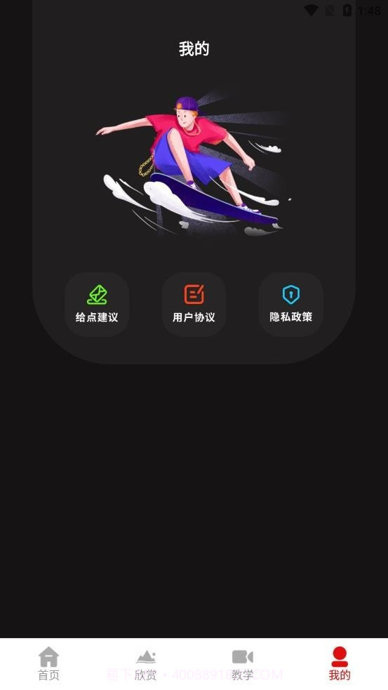 田字格字帖截图4