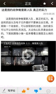 这是我的战争攻略助手截图3