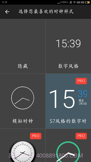 手机息屏时钟截图4 手机息屏时钟截图4