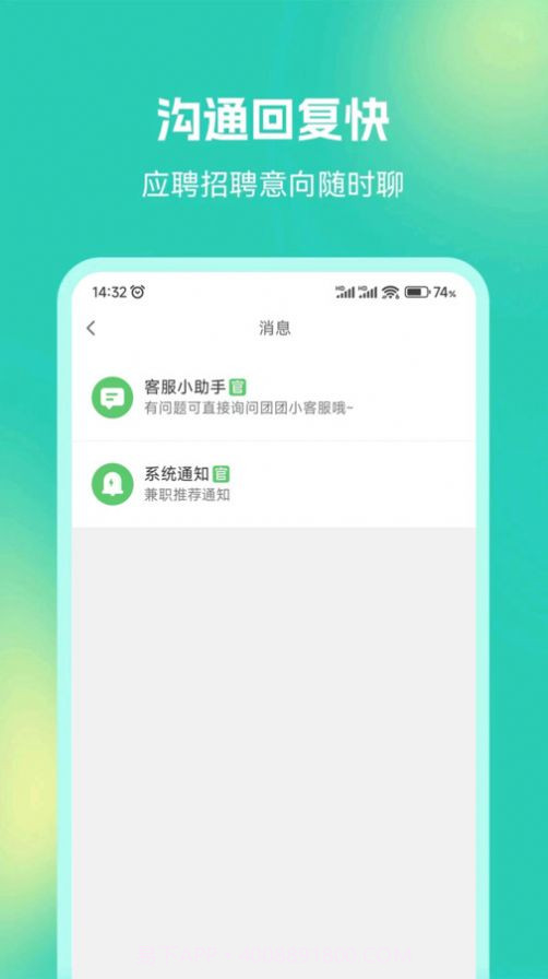 青豆米兼职截图3