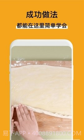 美食大师截图3 美食大师截图3