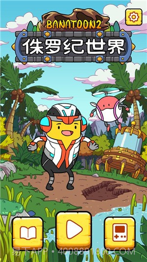 冒险豆2侏罗纪世界截图2