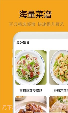 美食大师截图2 美食大师截图2