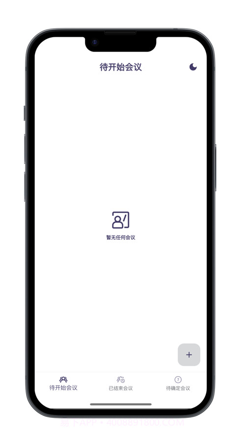 会议Base助手截图3