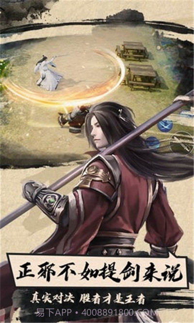 一梦江湖传截图3