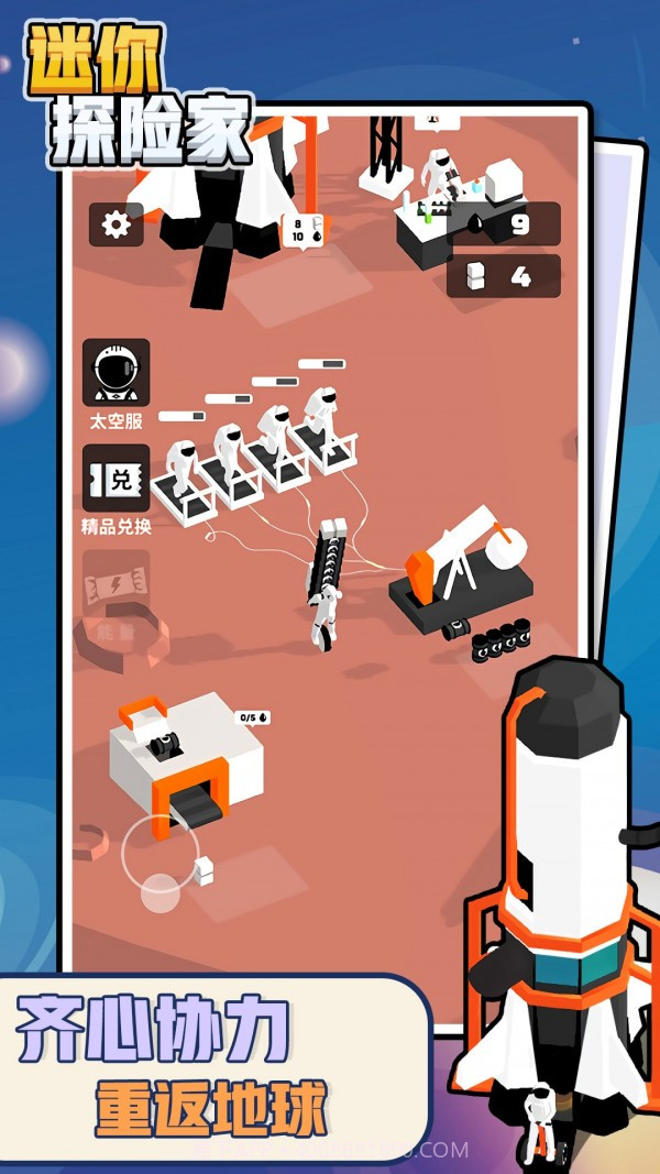 迷你探险家截图4