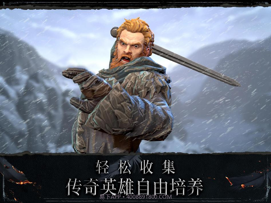 权力的游戏跨越绝境游戏截图10