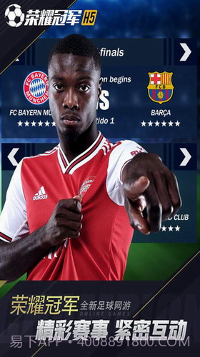 荣耀冠军截图3 荣耀冠军截图3