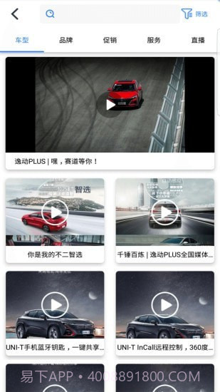 喇叭哥截图2 喇叭哥截图2