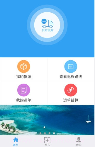 托我运截图1