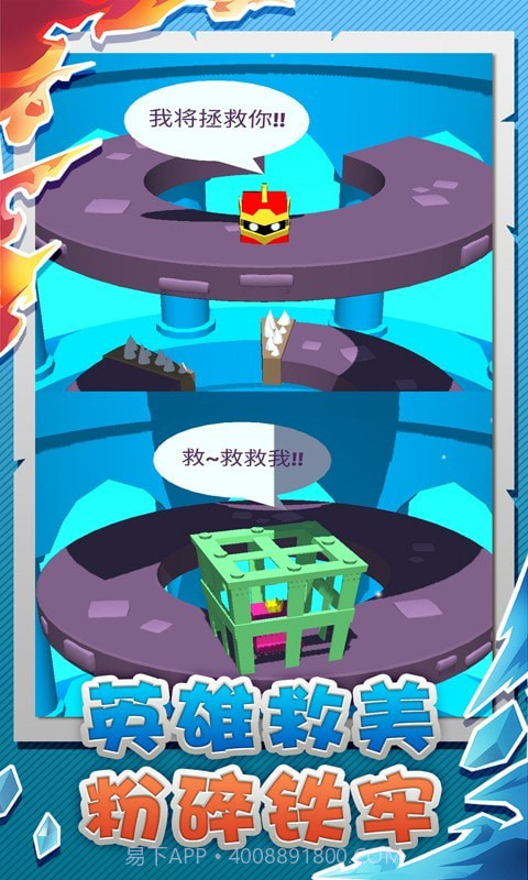 球球粉碎者截图1 球球粉碎者截图1