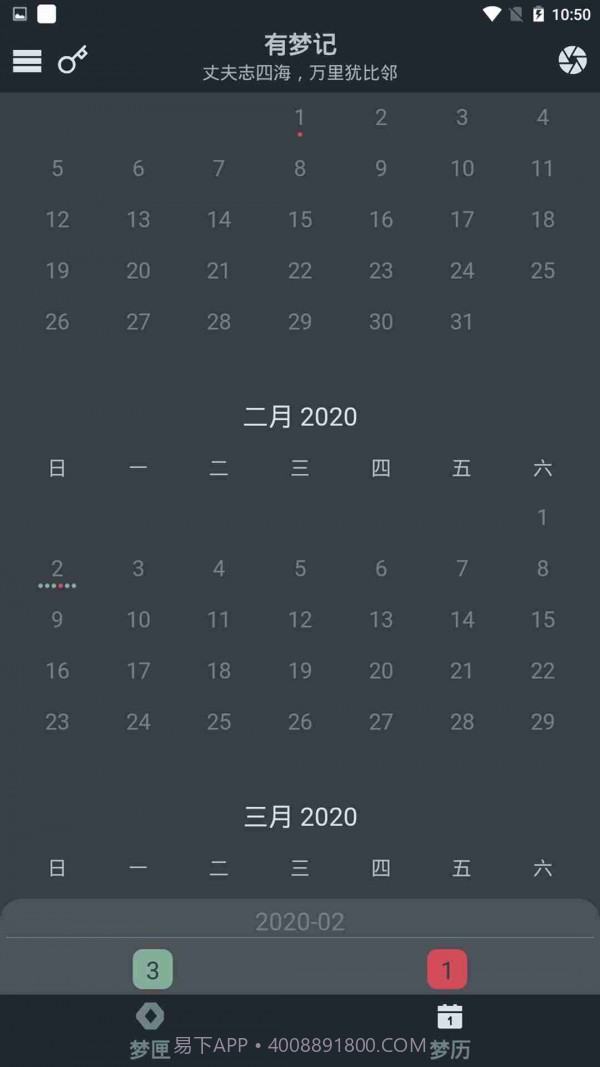 有梦记截图2 有梦记截图2