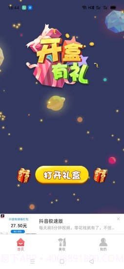 闲游侠截图2 闲游侠截图2