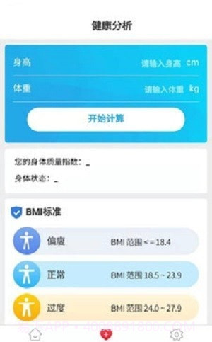 记步助手截图2 记步助手截图2