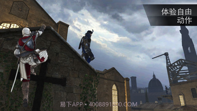 刺客信条：本色截图1